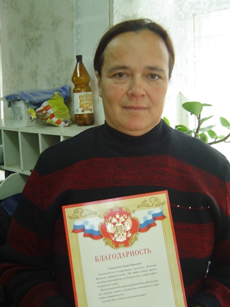 Получила заслуженную награду